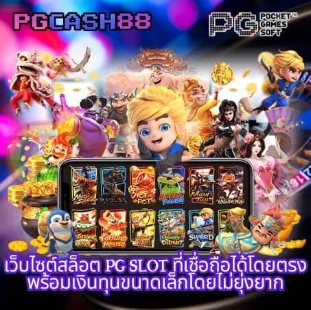 ยืนยันเบอร์ รับเครดิตฟรี 100 zuma789